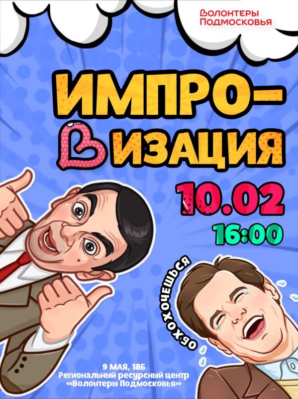 В Химках состоится юмористическая игра для старшеклассников Новости Химок 
