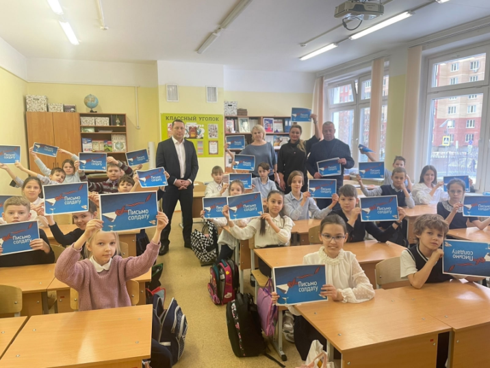 Химкинские школьники написали письма участникам СВО Новости Химок 